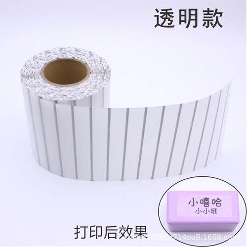 宝宝名字贴材名字贴纸条码条儿童姓名贴儿幼耗园不AZF干条形胶码