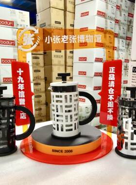 bodum波顿法式滤压壶冷萃壶进口玻璃咖啡壶法式滤压壶线下商场展