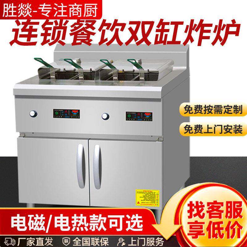 商用双缸电炸炉电油炸5kw机餐厅大容量立式炸鸡薯条电磁定温设备