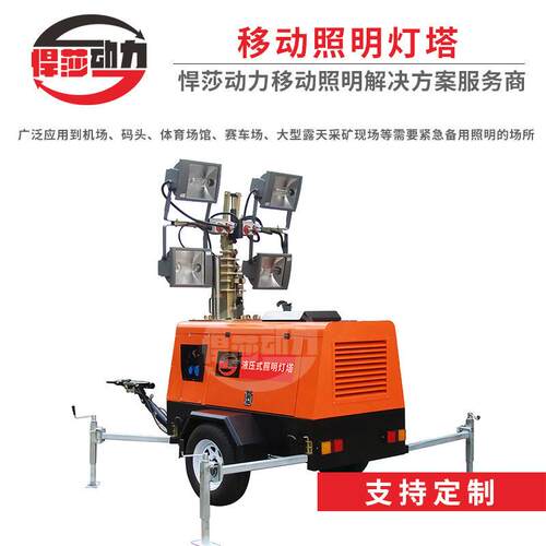 工厂直销 柴油发电式移动灯塔 照明车 式照明灯塔柴油发电机组