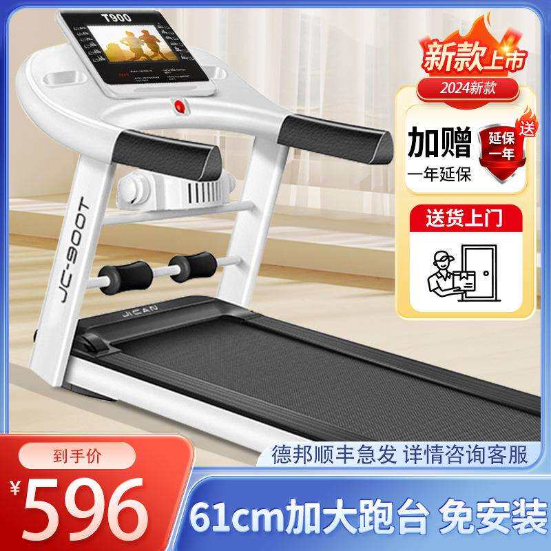 型健跑步机家用款小型折叠爬坡多功能静音室内走步健身房专用器材