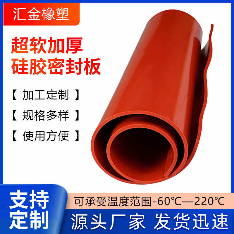 减震发泡硅胶板密封软胶垫工业级硅胶垫台垫防静电高弹性硅橡胶板