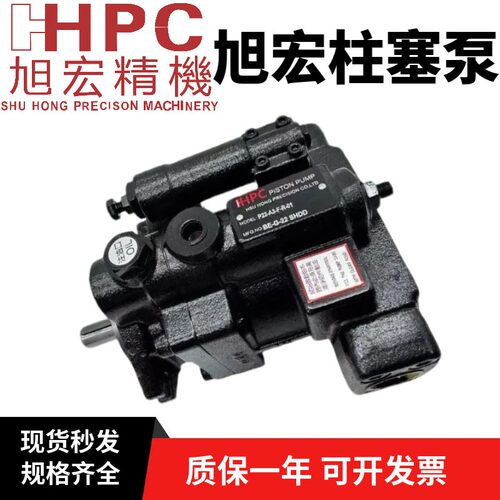 旭宏柱塞泵P08-A1/A2/A3-F-R-01油泵P16/P22/P36/P46-A3-F-R-01