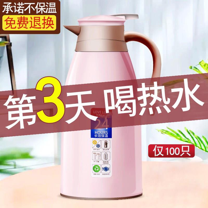 保温水壶茶壶大容量可携式家用迷你小开 水瓶暖壶保暖水瓶结婚热