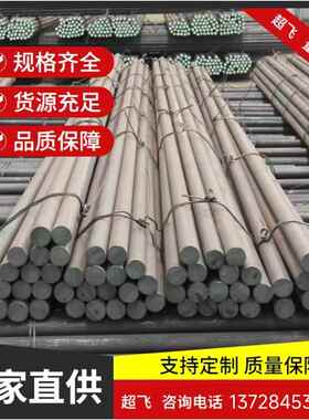 供应16MnCr5H 合金钢 厂家直销