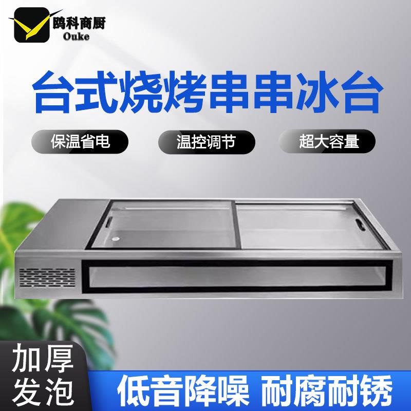 不锈钢冰柜商用卧式烧烤炸串冷藏保鲜柜台式小型摆摊台面展示柜