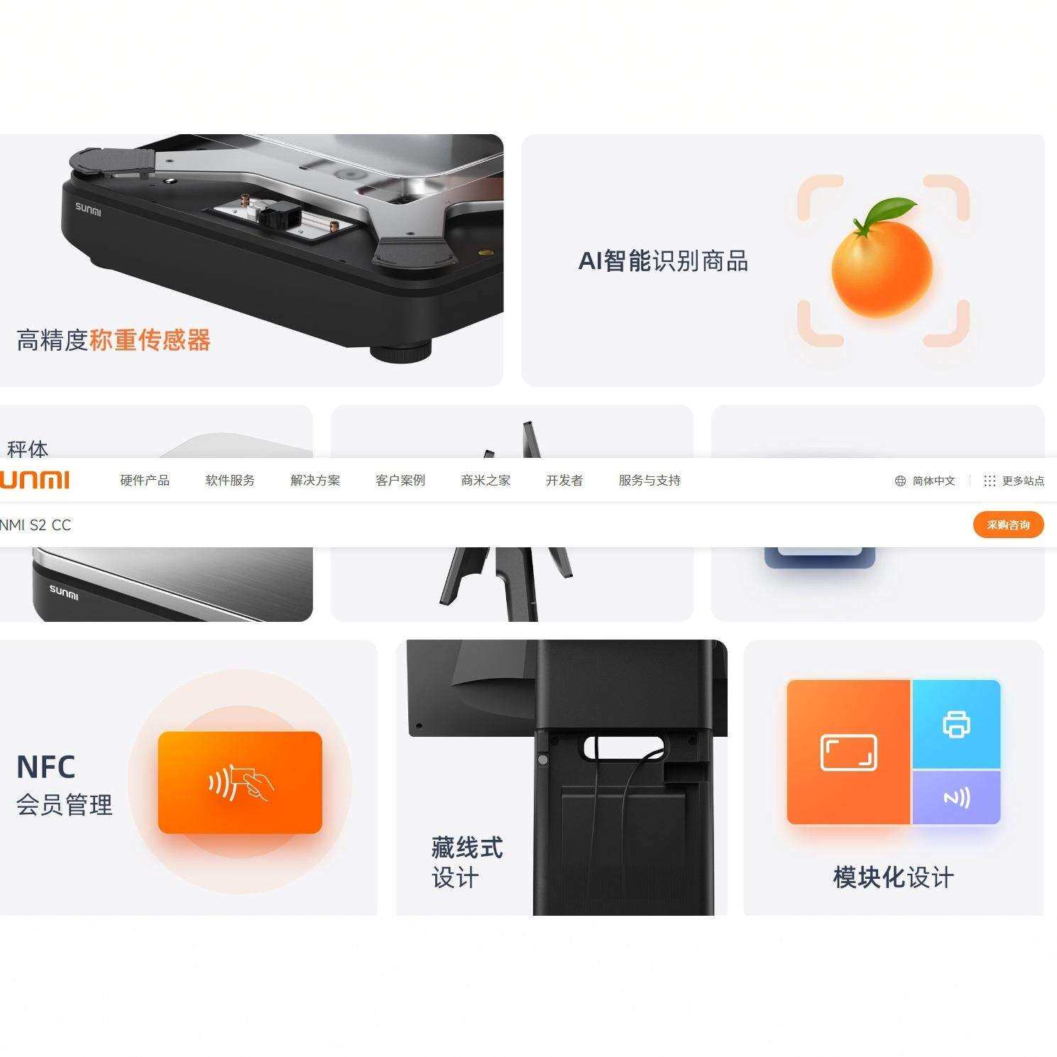 AI智能收银机自动识别计价收银秤商米S2CC蔬果称重一体式标签打印