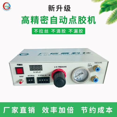 9000D自动点胶机精密点胶机快干胶uv胶AB胶半自动多功能点胶机