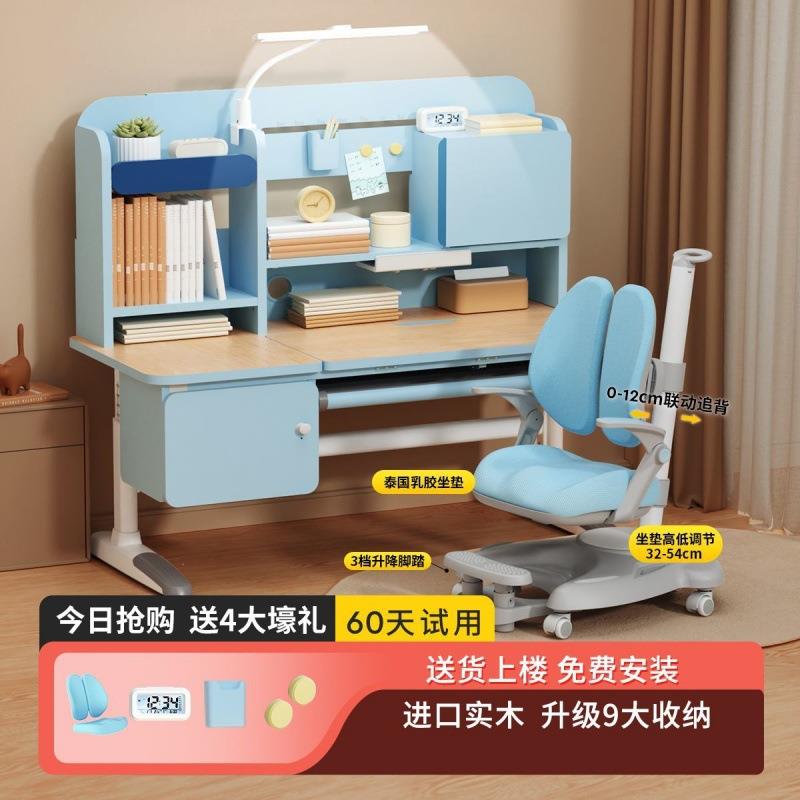 儿童学习桌椅套装小孩可升降实木书桌家用写字小学生启蒙儿童书桌