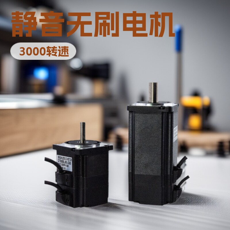 220V400W3000转60-145-3130无刷电动机型无极调速静音设计直流