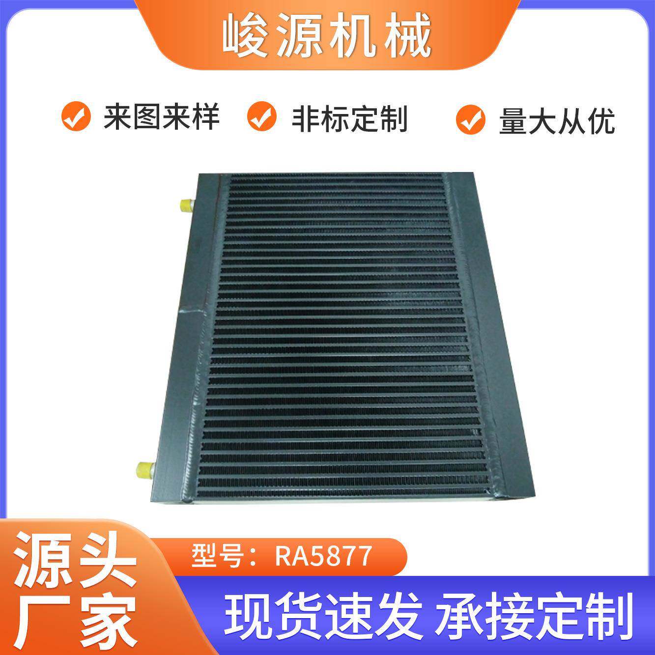 板翅式冷凝器散热器适用冷链冷水机烘干机充电桩数据中心液冷系统