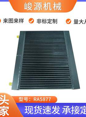 板翅式冷凝器散热器适用冷链冷水机烘干机充电桩数据中心液冷系统