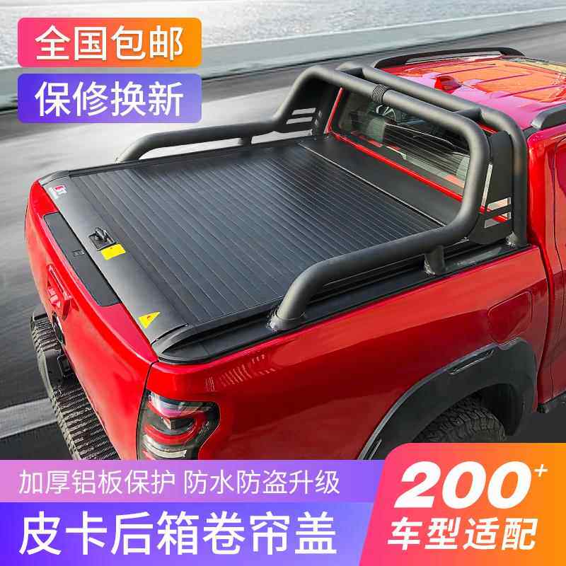 长城炮卷帘盖越野火炮后箱盖乘用商用版后备箱改装风骏5皮卡配件