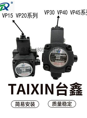 台鑫液压油泵 VP-40-FA3变量叶片泵VP-20-FA3/30/15/花键系TAIXIN