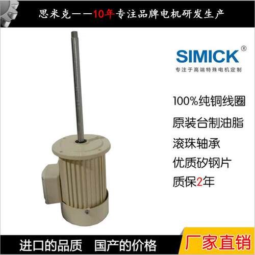 台款三相异步电动机水泵化工蚀刻泵电机铝壳长轴马达高温烘干沪