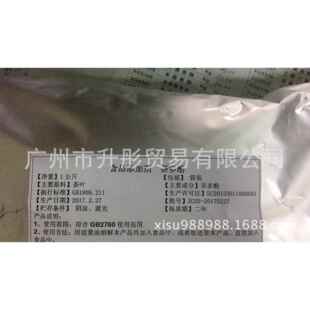 脂溶性茶多酚 茶多酚棕榈酸酯 LTP ZC02 粉