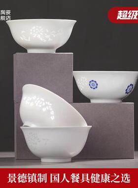 景德镇官方陶瓷中式白色碗青花玲珑餐具家用个人专用碗高颜值碗盘