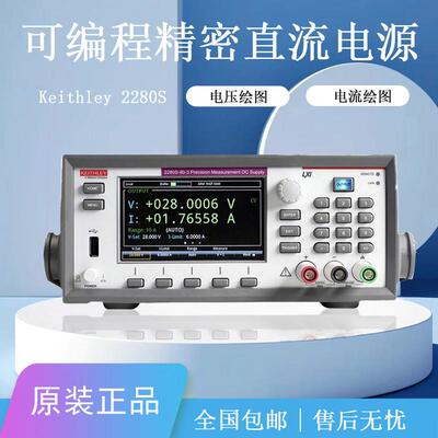 KEITHLEY吉时利可编程直流电源2280S系列2281S-20-6单通道电源