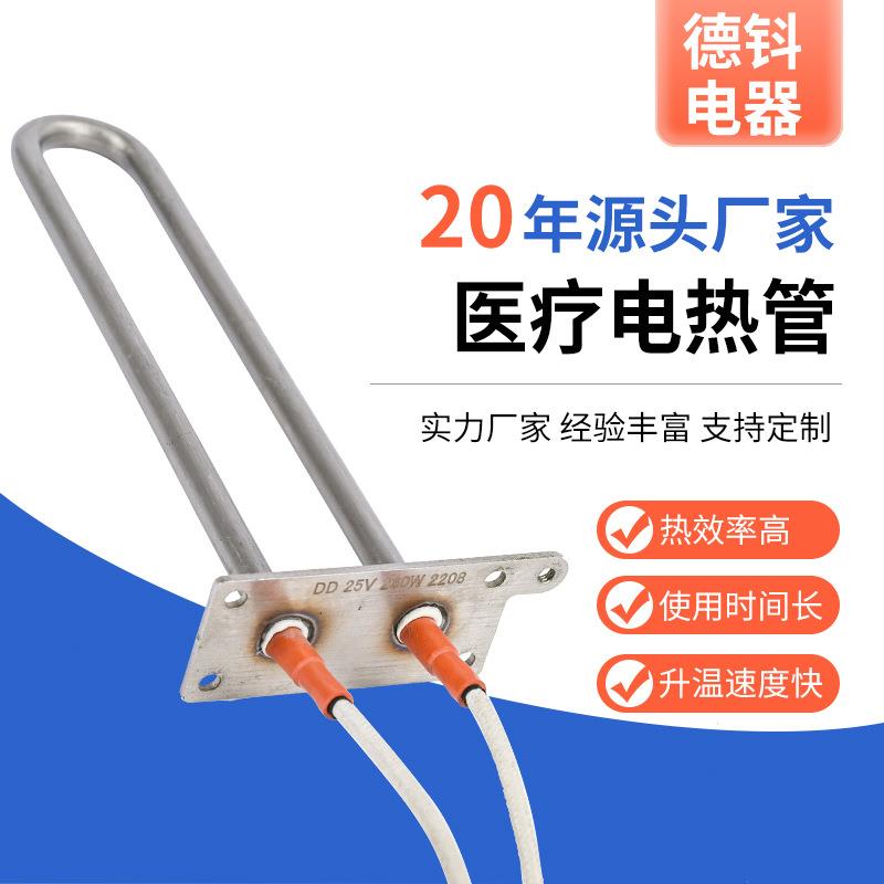 不锈钢电加热管模具干烧发热管单端封口机单头加热棒