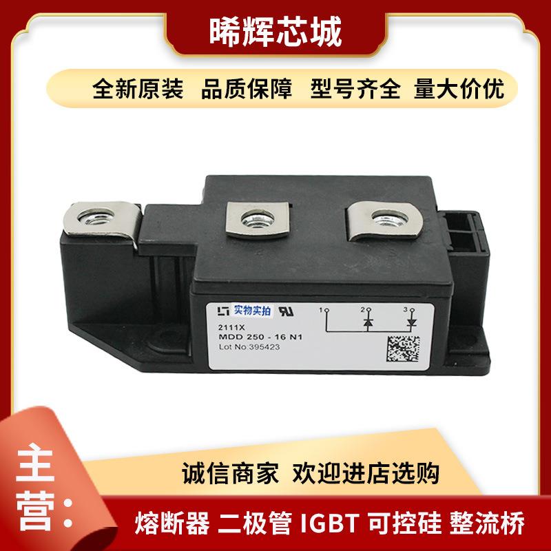 MDD810-18N2 MDD810-16N2库存充足 型号齐全大功率二极管