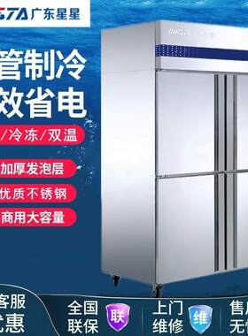 D1.0E4四门冰柜超市不锈钢展示冰箱商用冰柜厨房冷冻柜柜