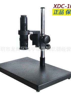 供应单筒显微镜工业视频显微镜XDC-10A大底座+镜头