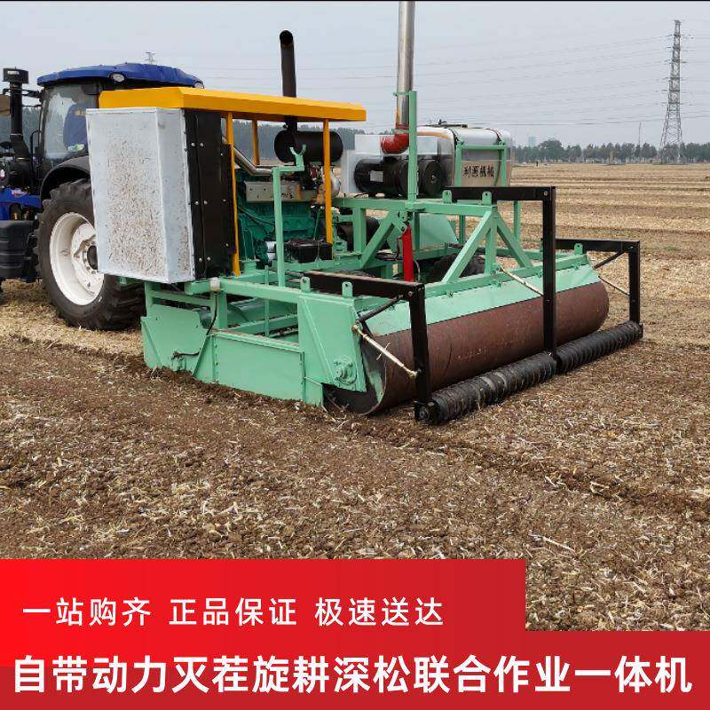 定制秸秆还田深松一体机多功能秸秆旋耕联合还田机