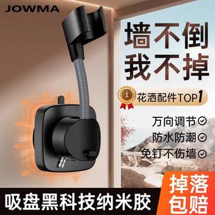 强力吸盘花洒支架可移动免打孔花洒固定座浴室莲蓬头万向磁吸底座