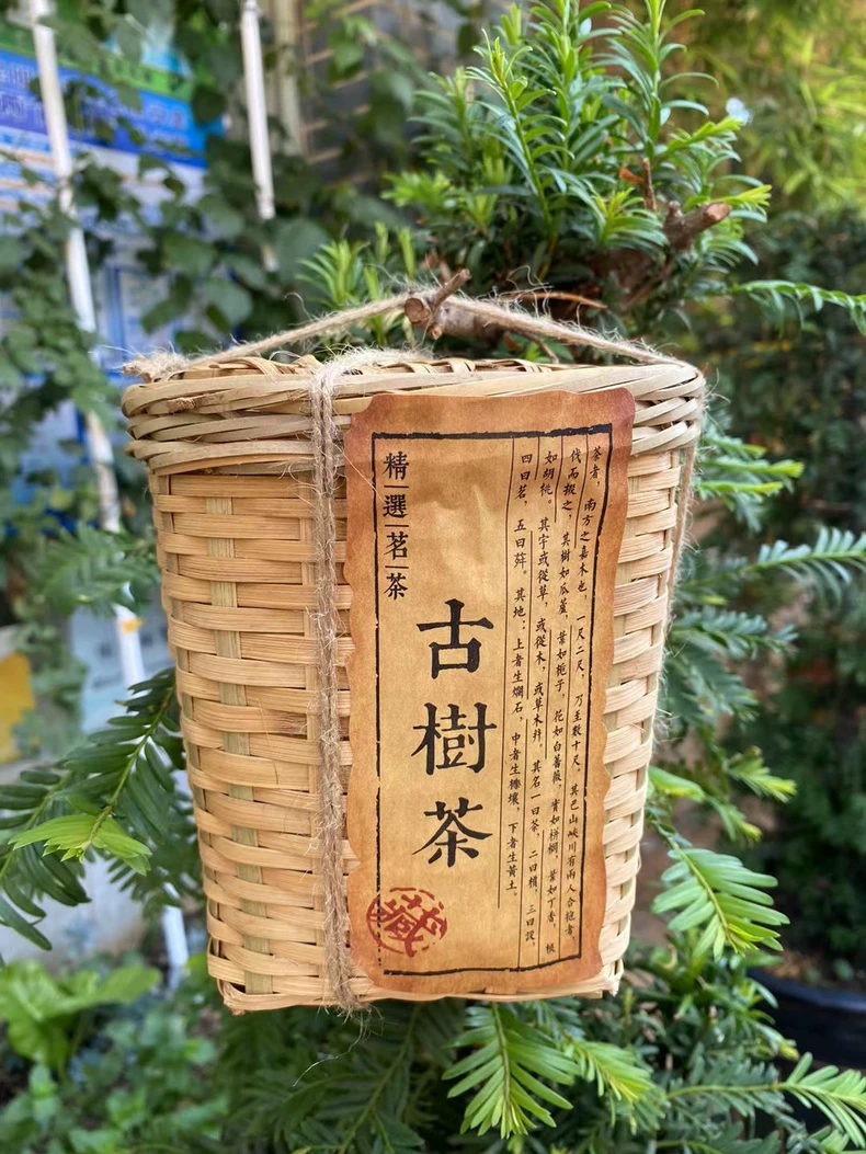 2013古樹熟茶，藤條古樹熟茶～藤條王400克一筐 普洱茶 BUASHOP普洱老茶