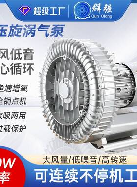250W380V高压鼓风机漩涡气泵旋涡鱼塘曝气增氧机工业车间吸气吸风