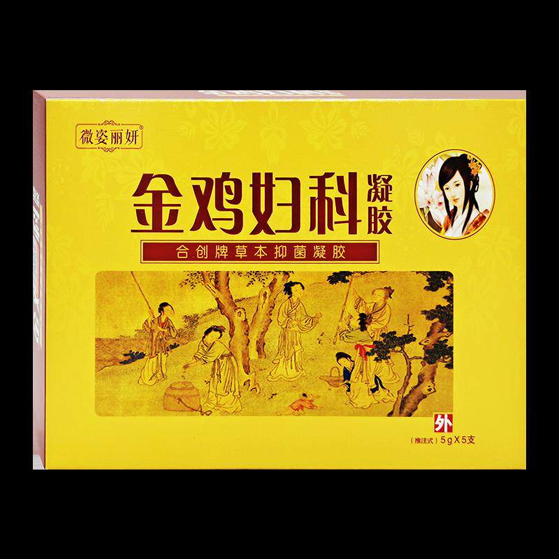 微姿丽金鸡妍妇科凝胶JJI5g*护5支女性私密理止痒凝胶私抑菌密护