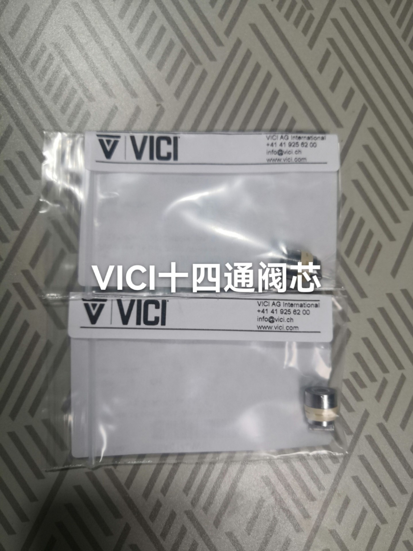 VICI十四通阀芯