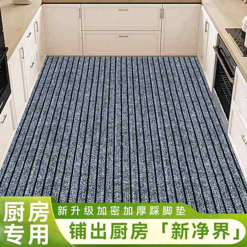 厨房地垫防油吸水可擦免洗耐脏脚垫门口进门可裁剪入户门防滑地毯