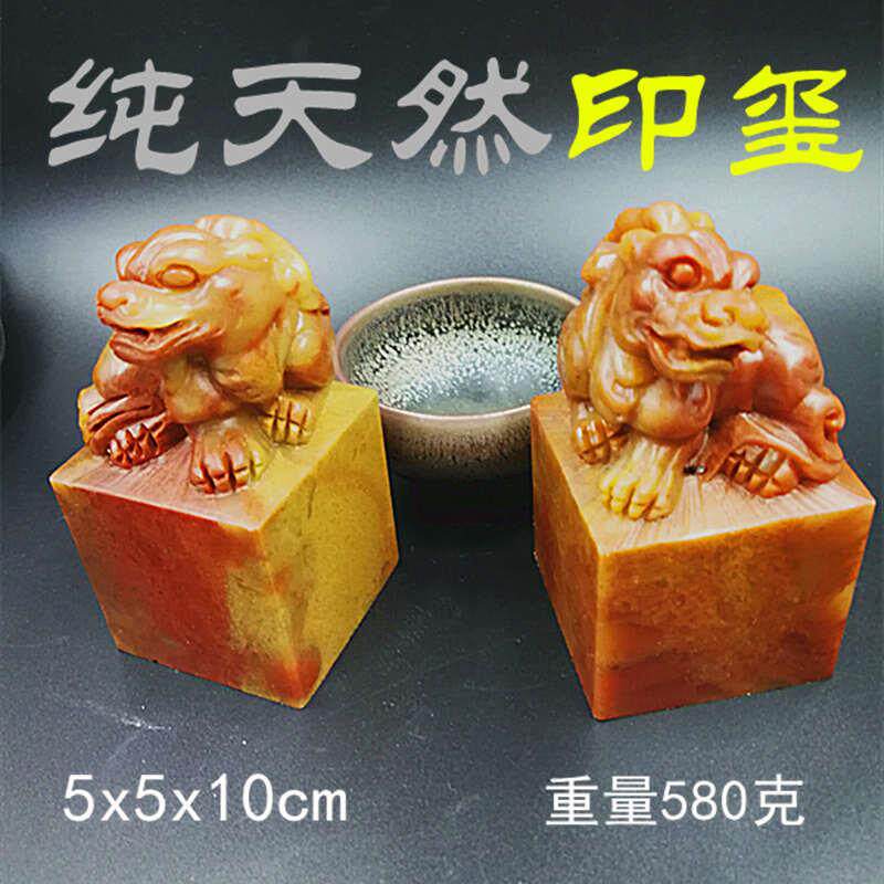 天然福建寿山石红石古兽钮大印章龙印玺章料美术用品篆刻石料