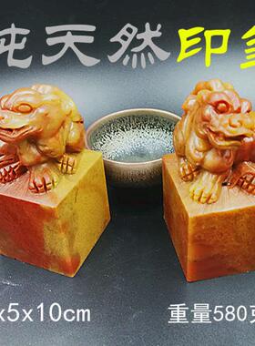 天然福建寿山石红石古兽钮大印章龙印玺章料美术用品篆刻石料