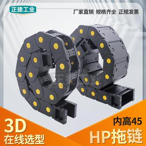 堡讯适用VBR01 02加强型坦克链H45Q.1.S塑料尼龙拖链全封闭桥式H4