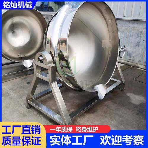 羊肉大型熬煮锅鸭货卤煮锅电加热可倾斜夹层锅