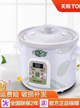 天际煮粥宝电炖锅全自动陶瓷电炖盅家用煲汤电砂锅预约定时杂粮粥
