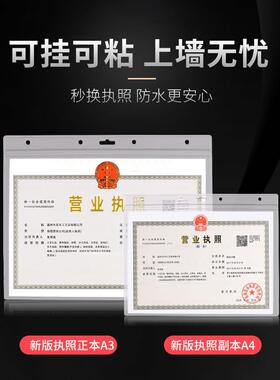 工商营业执照图框壁挂式塑料透明原件保护套食品经营执照框