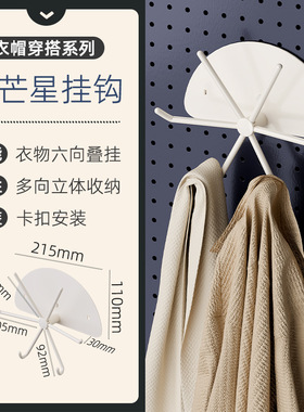 挂板收纳架专用洞洞板挂板配件家用上墙桌上圆孔电竞房黑色创意