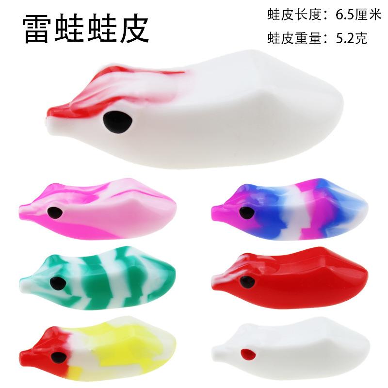 雷蛙蛙皮硅胶蛙皮黑鱼打黑路亚硅胶蛙皮黑鱼假饵