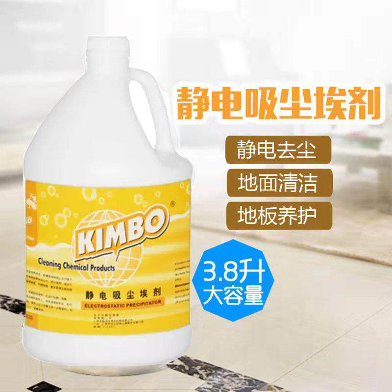 尘推油静电吸尘剂地拖地板油木地板除尘液大理石去污地板砖
