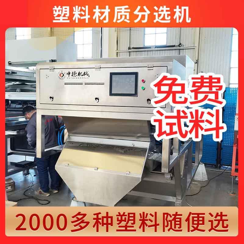 废旧塑料材质机食用油桶打印机外壳多功能分选机设备可用电压22