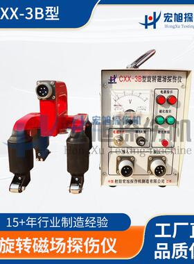 供应便捷式小型探伤设备CXX-3B旋转磁场探伤仪对平焊缝磁粉检测
