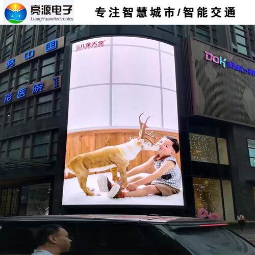 厂家供应P4显示屏 led户外清电子广告大屏柔性屏全彩led显示屏
