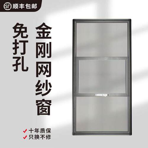 免打孔三推金刚网纱窗外平开 定制铝合金防蚊纱窗防盗一体网自装