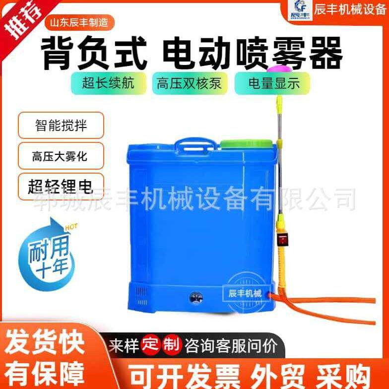 农用电动背负式打药机果园喷雾机农田高压喷雾器风送式雾化喷药机