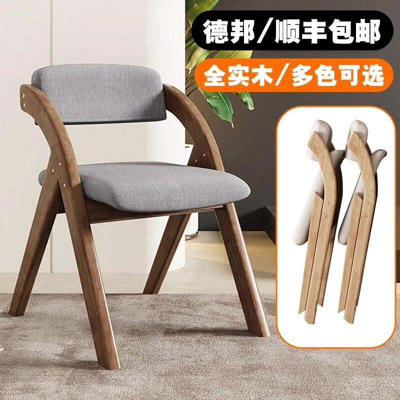 实木折叠椅家用餐椅休闲椅会议椅办公椅靠背椅可折叠阳台椅收纳椅