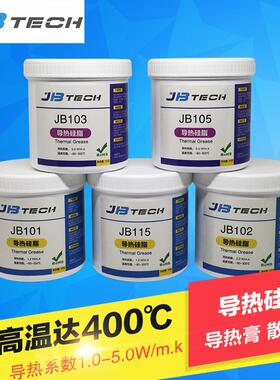 耐高温导热硅脂硅胶 CPU/LED散热硅脂 导热系数1.0-5.0 白/灰色