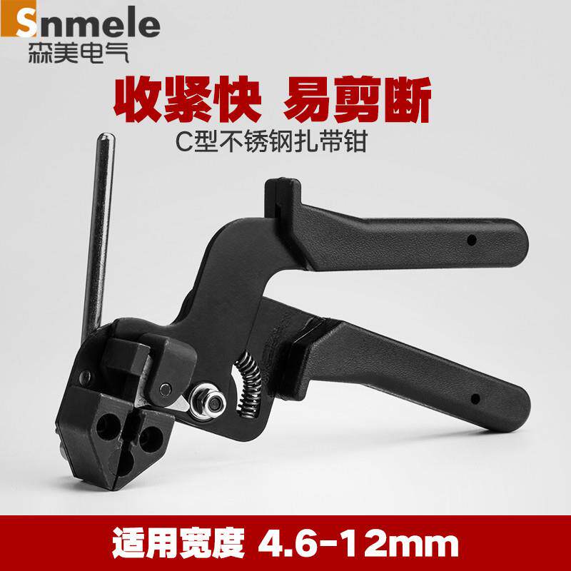 跨境不锈钢扎带便携式自锁工具船用电缆打包机简单简约束线收紧